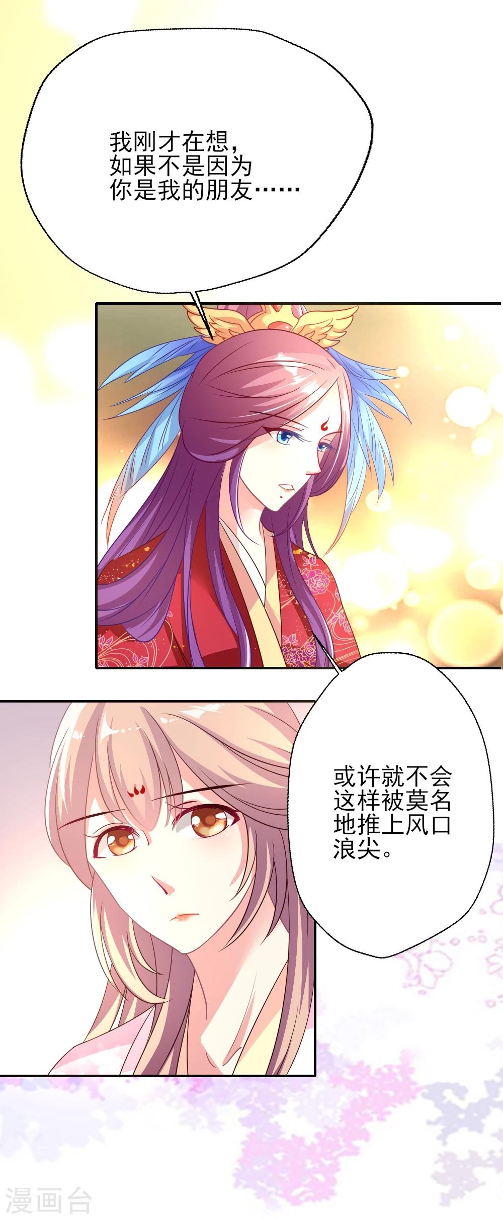 《谁让我当红》漫画最新章节第4话 奈生上线免费下拉式在线观看章节第【3】张图片