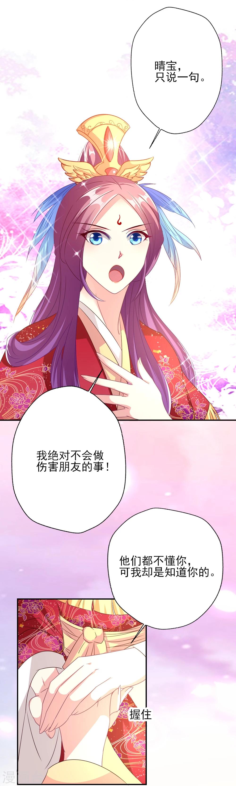 《谁让我当红》漫画最新章节第4话 奈生上线免费下拉式在线观看章节第【4】张图片