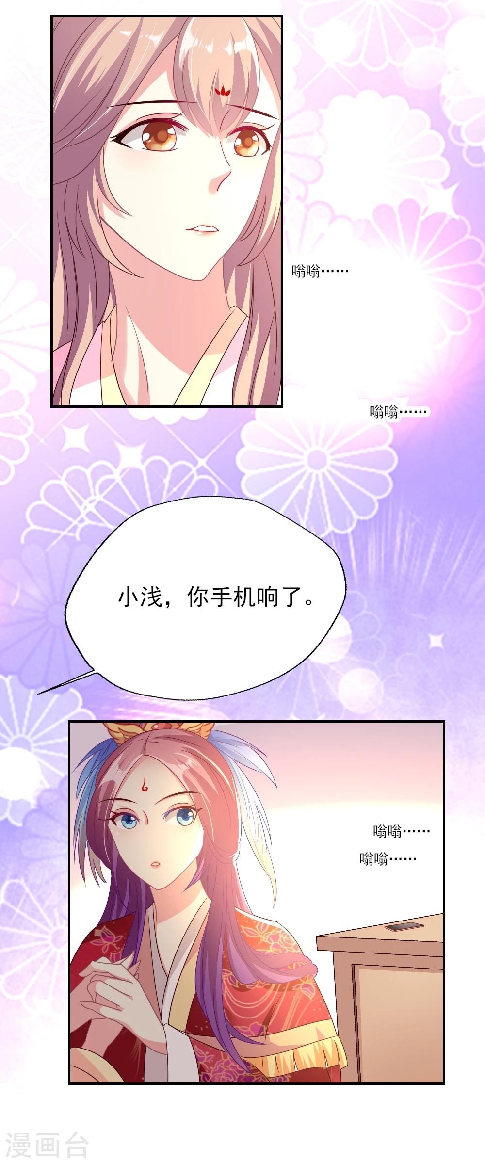 《谁让我当红》漫画最新章节第4话 奈生上线免费下拉式在线观看章节第【6】张图片