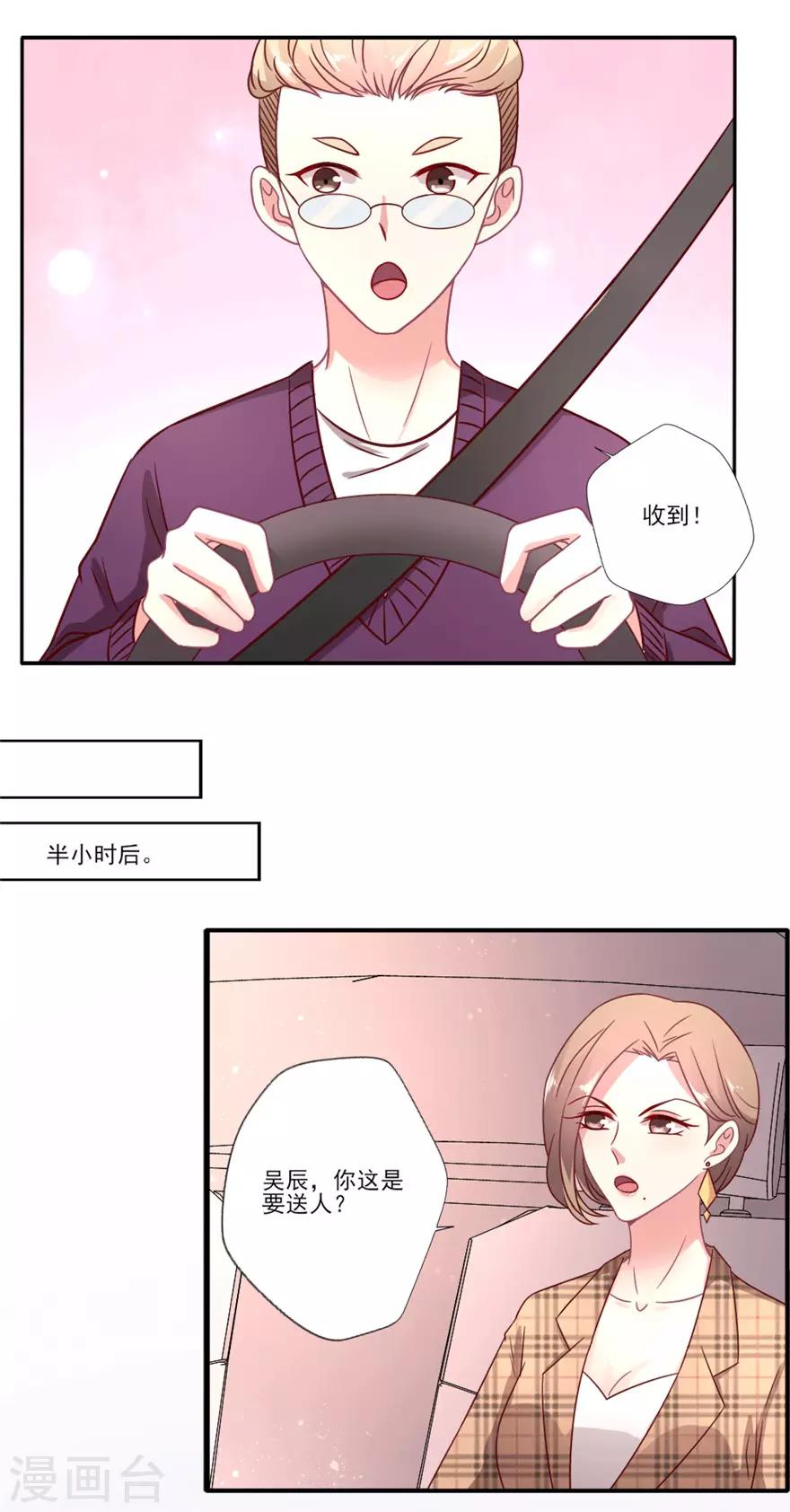 《谁让我当红》漫画最新章节第40话 你这样的天之骄女永远不会明白免费下拉式在线观看章节第【12】张图片