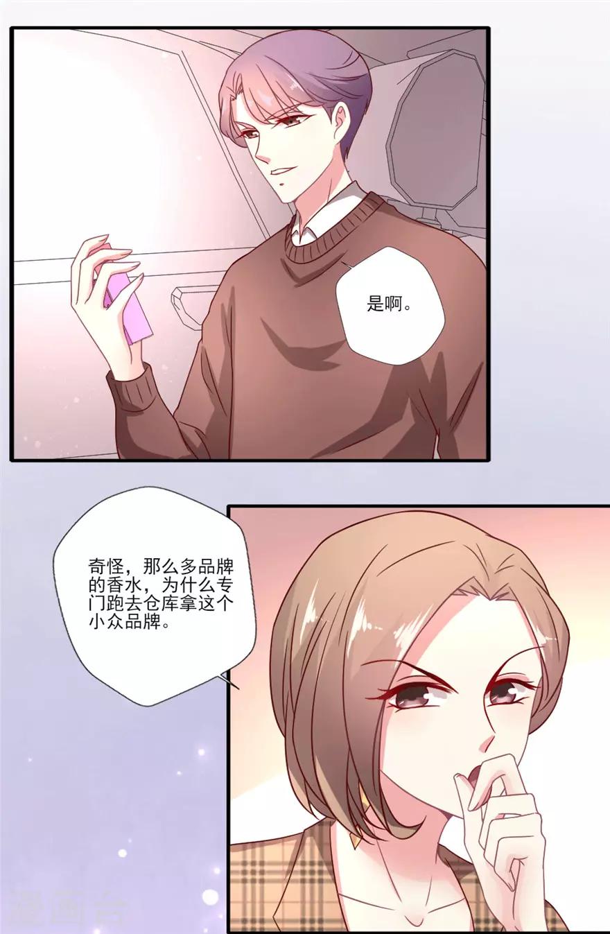 《谁让我当红》漫画最新章节第40话 你这样的天之骄女永远不会明白免费下拉式在线观看章节第【13】张图片