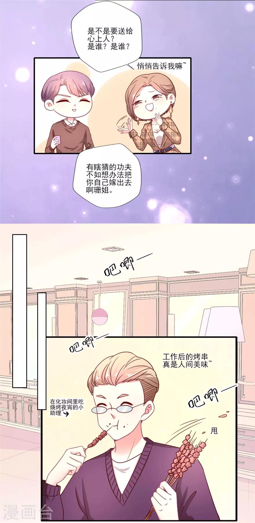 《谁让我当红》漫画最新章节第40话 你这样的天之骄女永远不会明白免费下拉式在线观看章节第【14】张图片