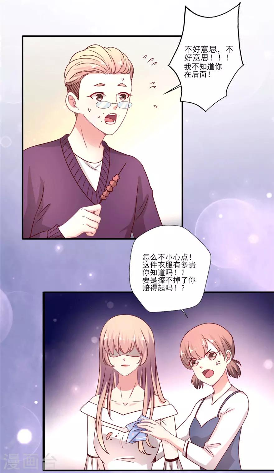 《谁让我当红》漫画最新章节第40话 你这样的天之骄女永远不会明白免费下拉式在线观看章节第【16】张图片