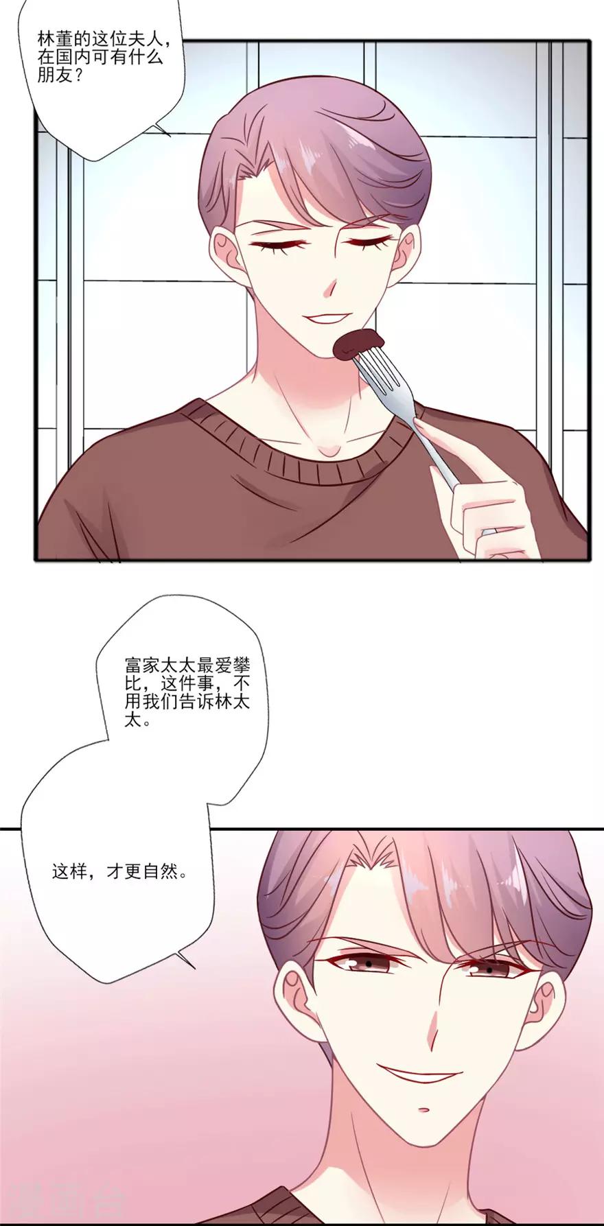 《谁让我当红》漫画最新章节第41话 果然是他免费下拉式在线观看章节第【15】张图片