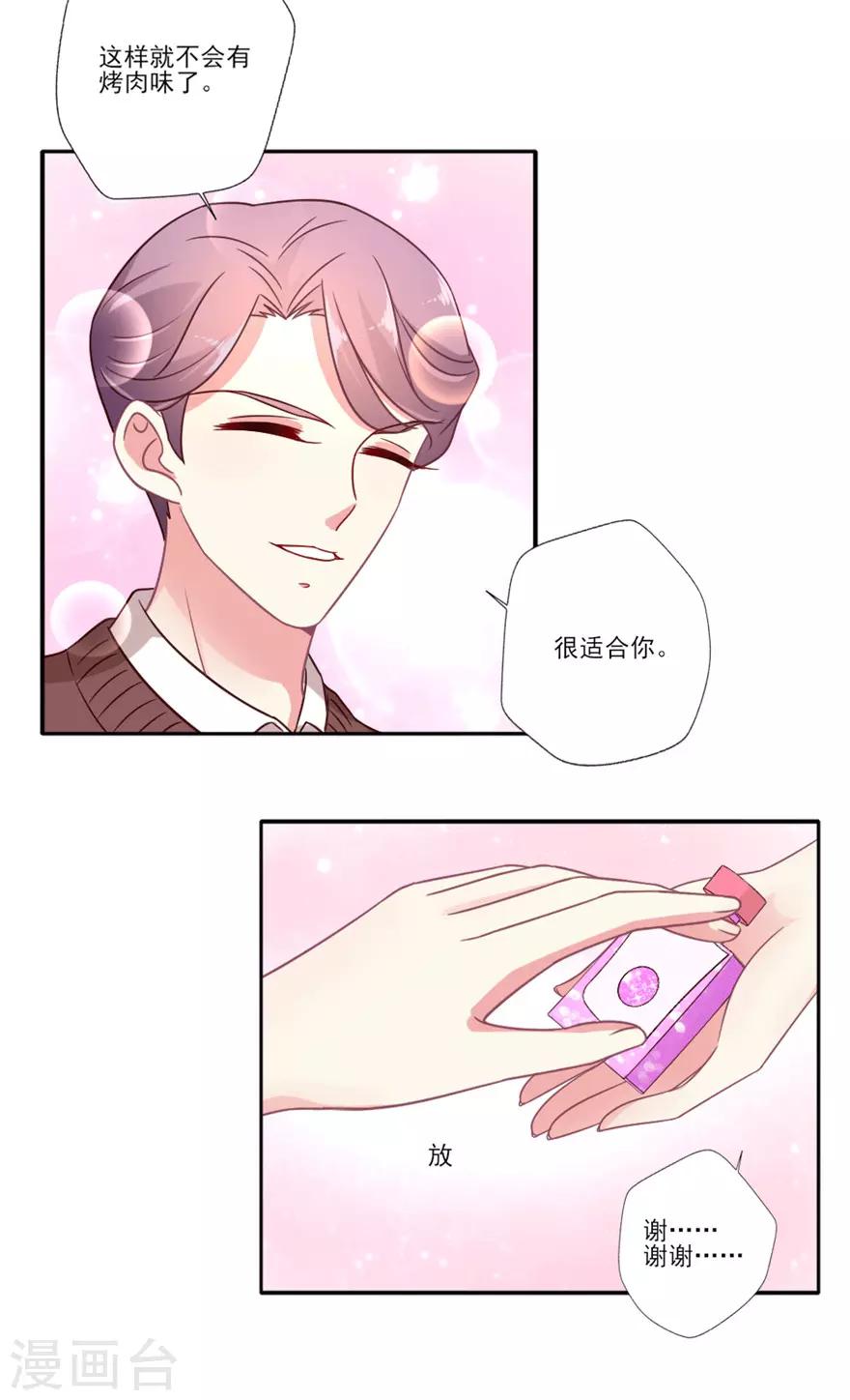 《谁让我当红》漫画最新章节第41话 果然是他免费下拉式在线观看章节第【3】张图片