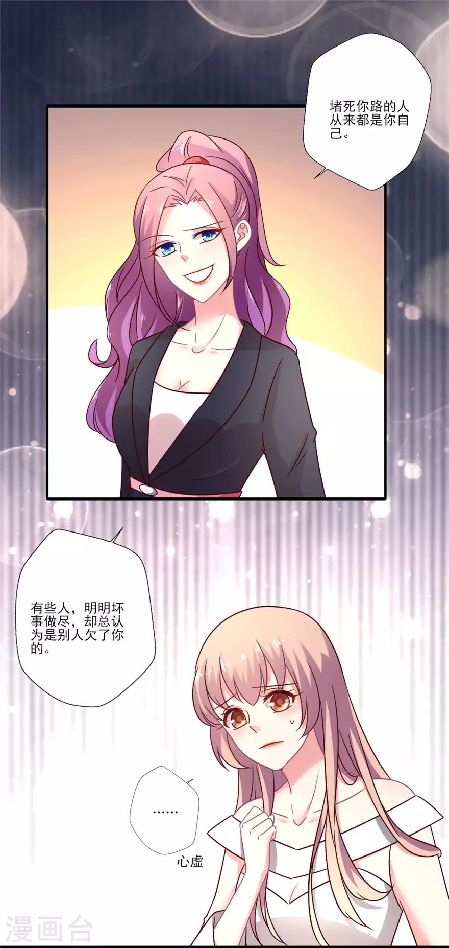 《谁让我当红》漫画最新章节第46话 见义勇为小仙女巴啦啦浅免费下拉式在线观看章节第【2】张图片