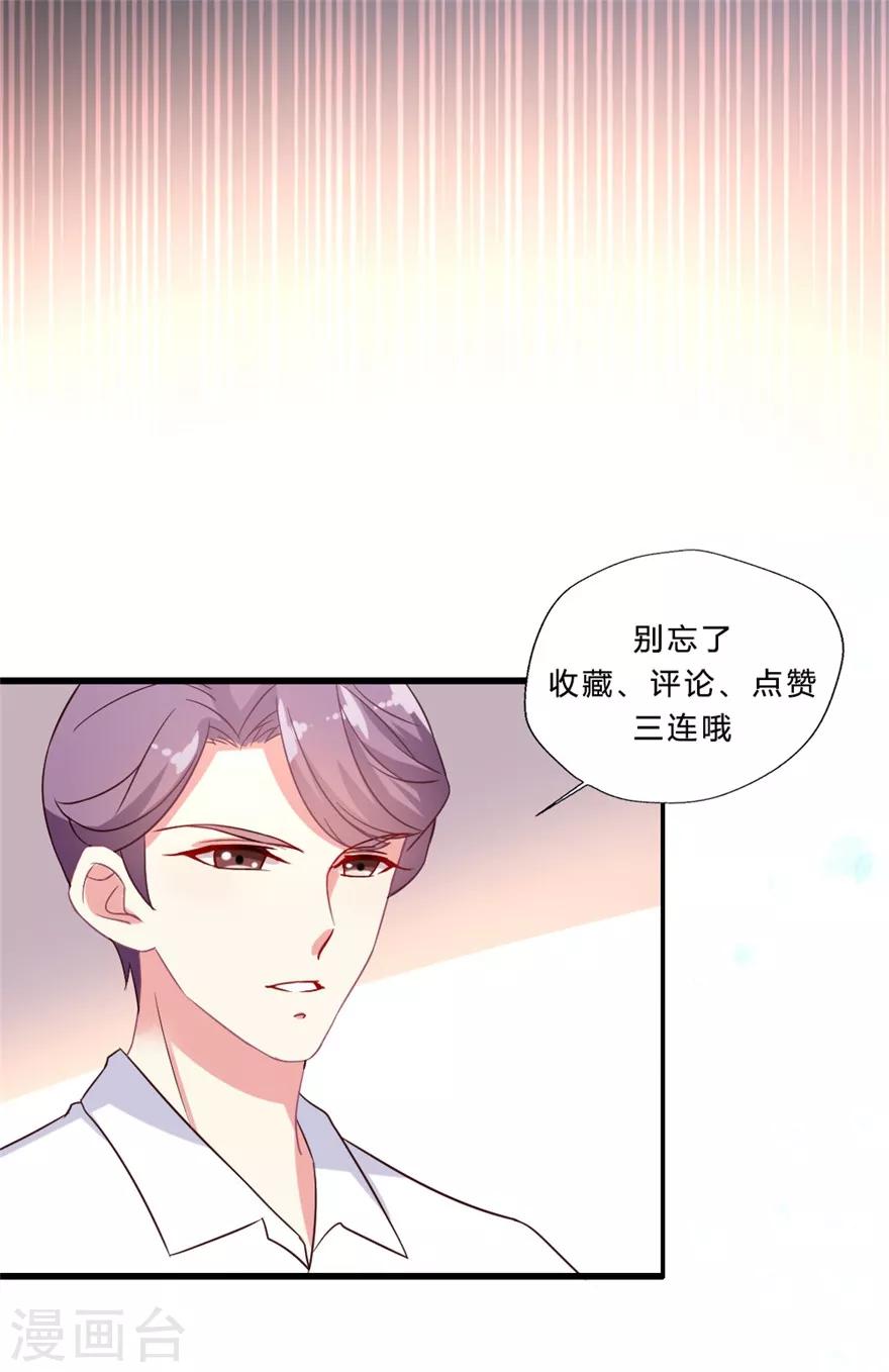 《谁让我当红》漫画最新章节第47话 真人秀准备中~免费下拉式在线观看章节第【19】张图片