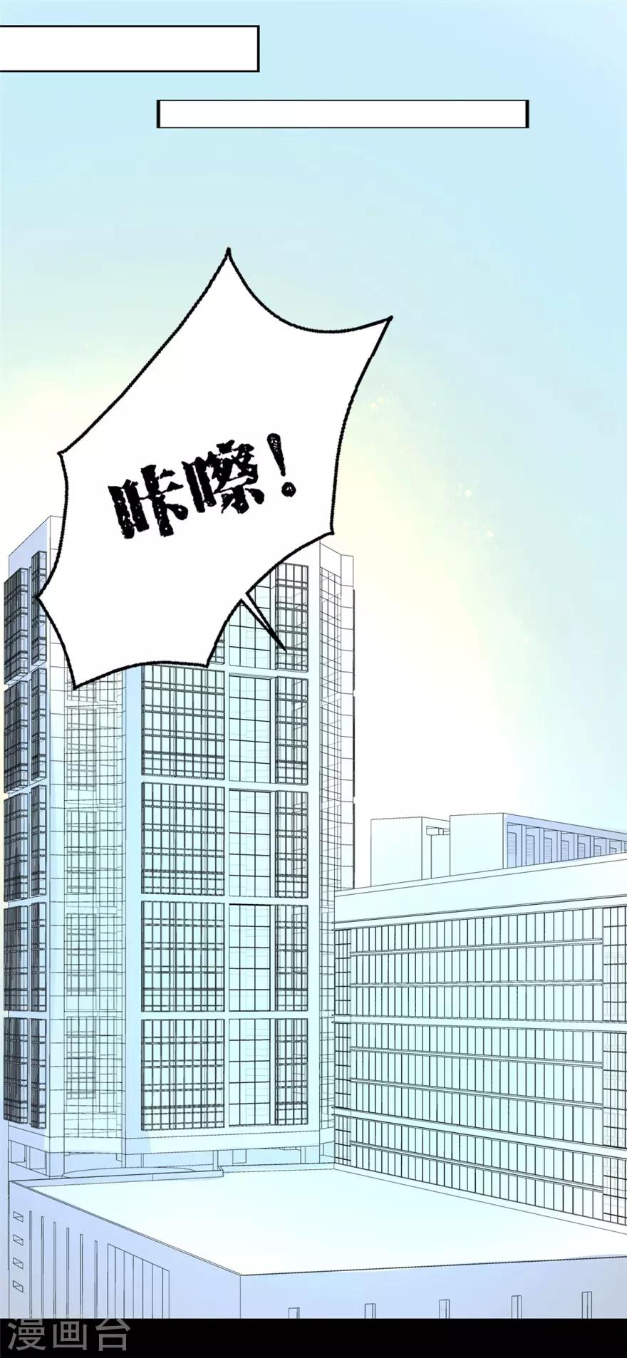 《谁让我当红》漫画最新章节第47话 真人秀准备中~免费下拉式在线观看章节第【6】张图片