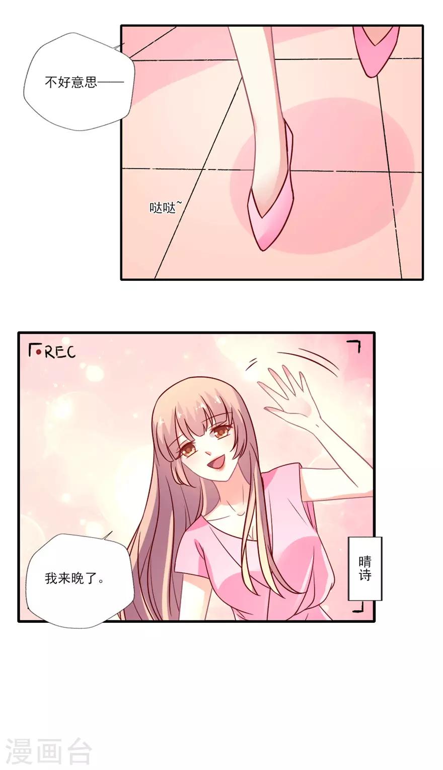 《谁让我当红》漫画最新章节第49话 节目开拍啦免费下拉式在线观看章节第【15】张图片