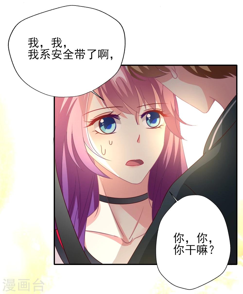 《谁让我当红》漫画最新章节第5话 路人与谣言免费下拉式在线观看章节第【10】张图片