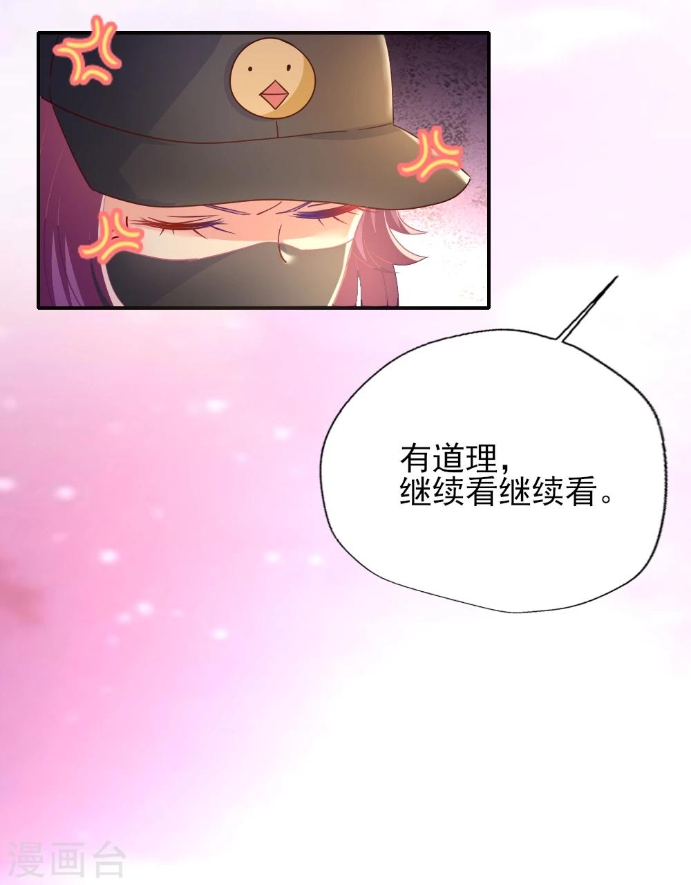 《谁让我当红》漫画最新章节第5话 路人与谣言免费下拉式在线观看章节第【7】张图片