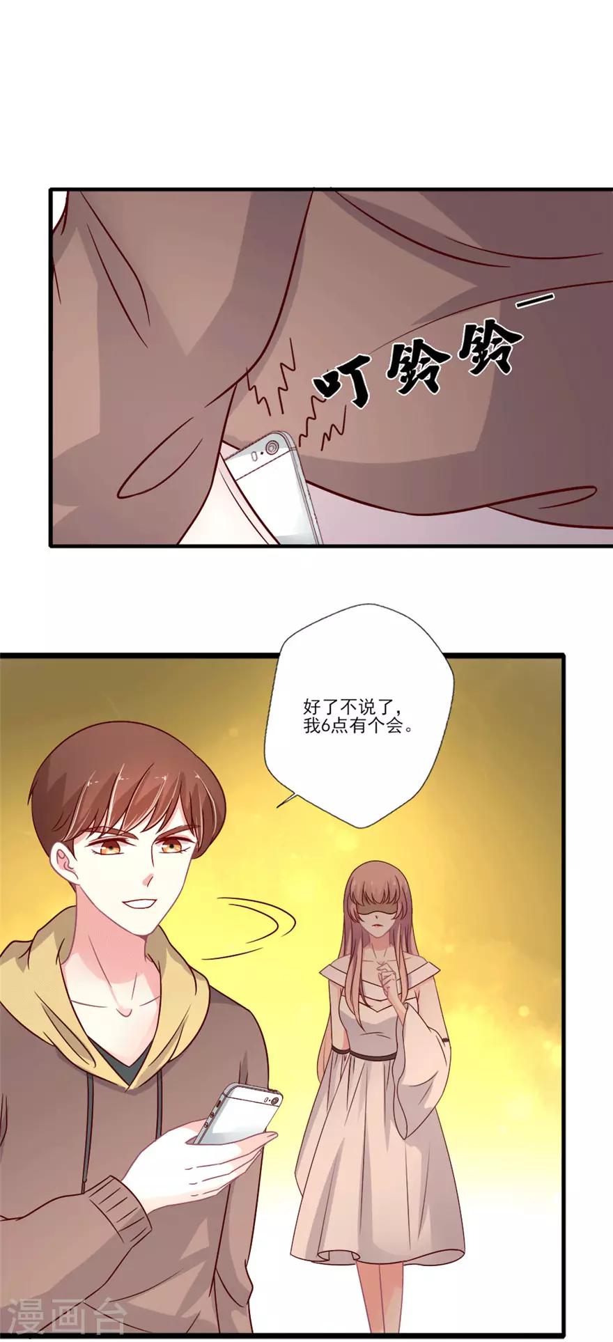 《谁让我当红》漫画最新章节第50话 诸葛浅的计划免费下拉式在线观看章节第【4】张图片