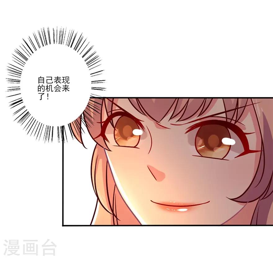 《谁让我当红》漫画最新章节第53话 飞机上的飙戏免费下拉式在线观看章节第【3】张图片