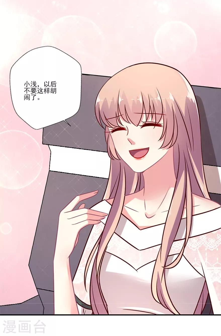 《谁让我当红》漫画最新章节第53话 飞机上的飙戏免费下拉式在线观看章节第【5】张图片