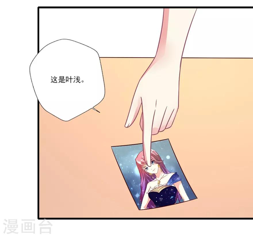 《谁让我当红》漫画最新章节第54话 你想要什么免费下拉式在线观看章节第【13】张图片