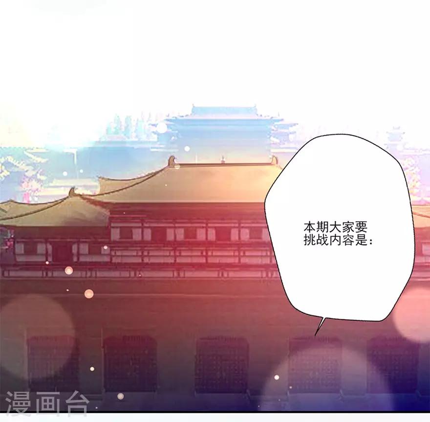 《谁让我当红》漫画最新章节第54话 你想要什么免费下拉式在线观看章节第【17】张图片