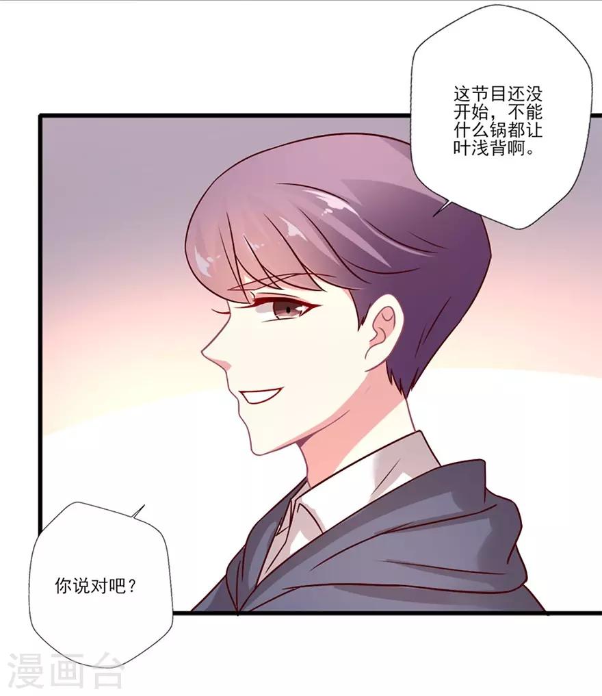 《谁让我当红》漫画最新章节第54话 你想要什么免费下拉式在线观看章节第【3】张图片