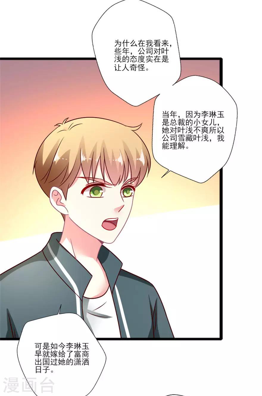 《谁让我当红》漫画最新章节第55话 黑红or洗白？免费下拉式在线观看章节第【17】张图片