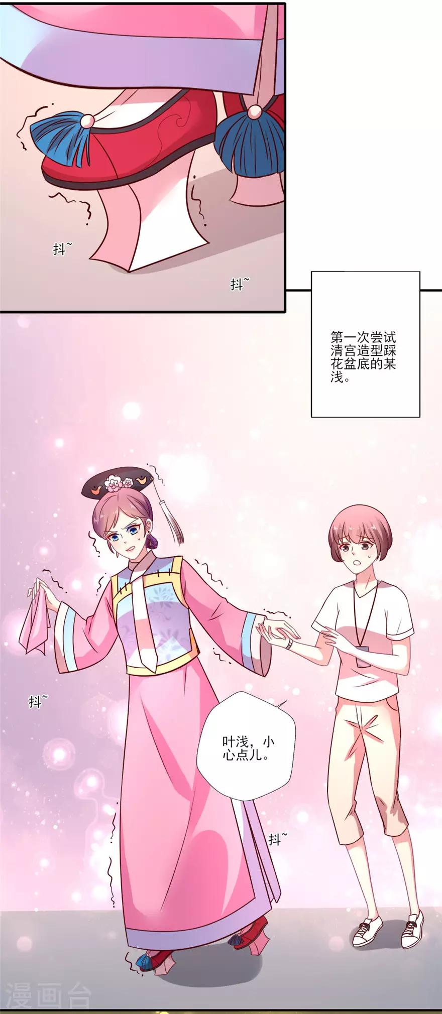 《谁让我当红》漫画最新章节第55话 黑红or洗白？免费下拉式在线观看章节第【2】张图片