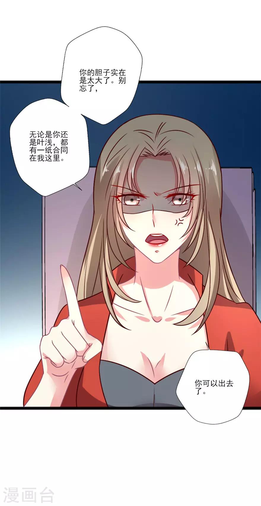 《谁让我当红》漫画最新章节第55话 黑红or洗白？免费下拉式在线观看章节第【20】张图片