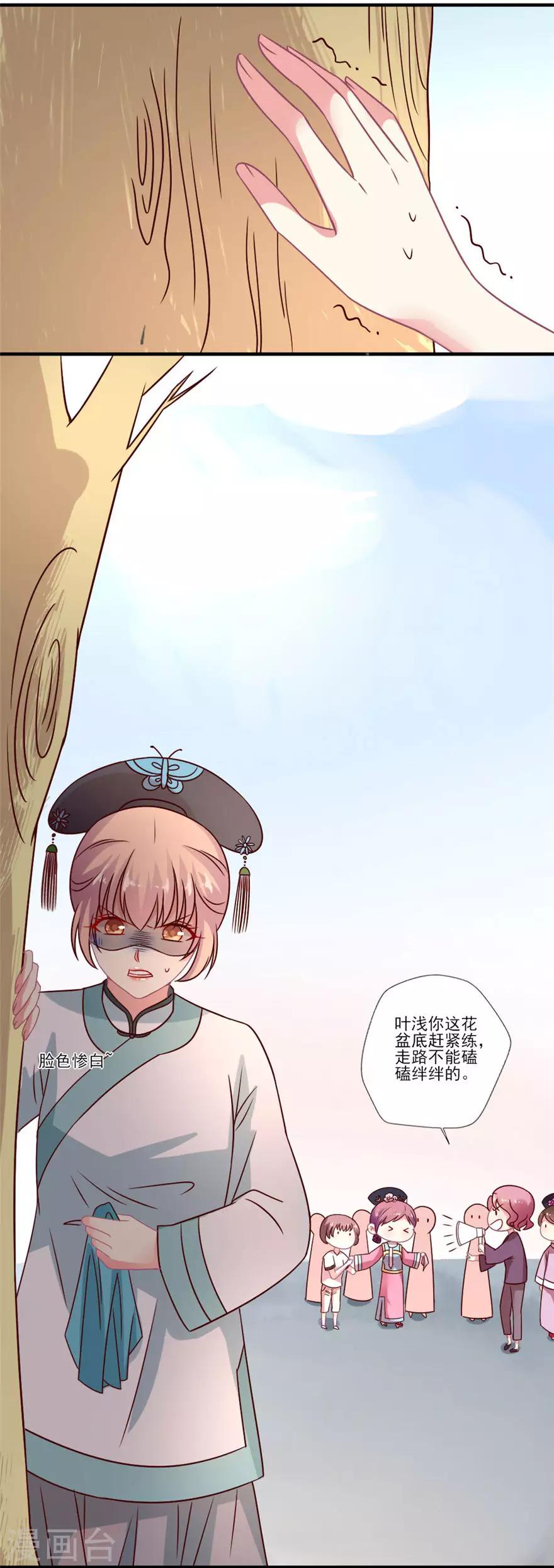 《谁让我当红》漫画最新章节第55话 黑红or洗白？免费下拉式在线观看章节第【21】张图片