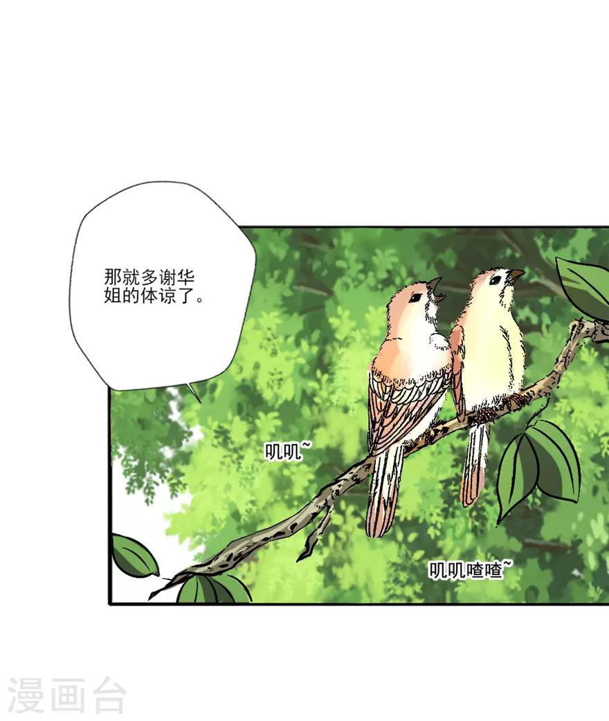 《谁让我当红》漫画最新章节第56话 我不同意更换经纪人免费下拉式在线观看章节第【17】张图片