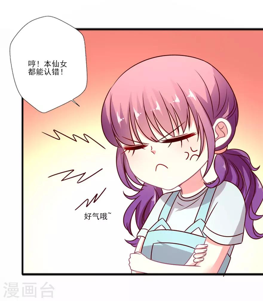 《谁让我当红》漫画最新章节第57话 本仙女都能认错？免费下拉式在线观看章节第【15】张图片