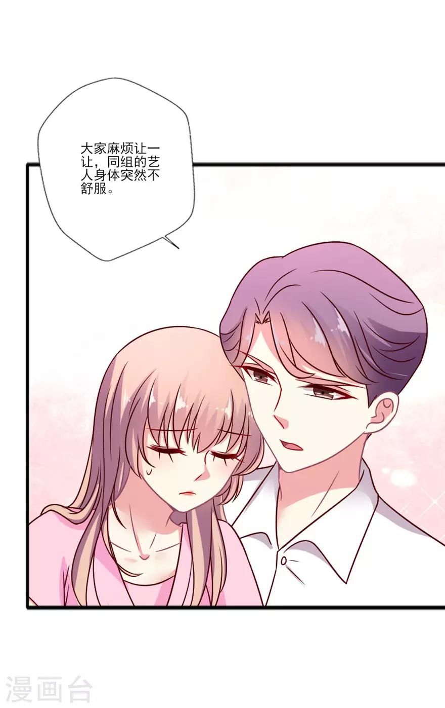 《谁让我当红》漫画最新章节第57话 本仙女都能认错？免费下拉式在线观看章节第【18】张图片