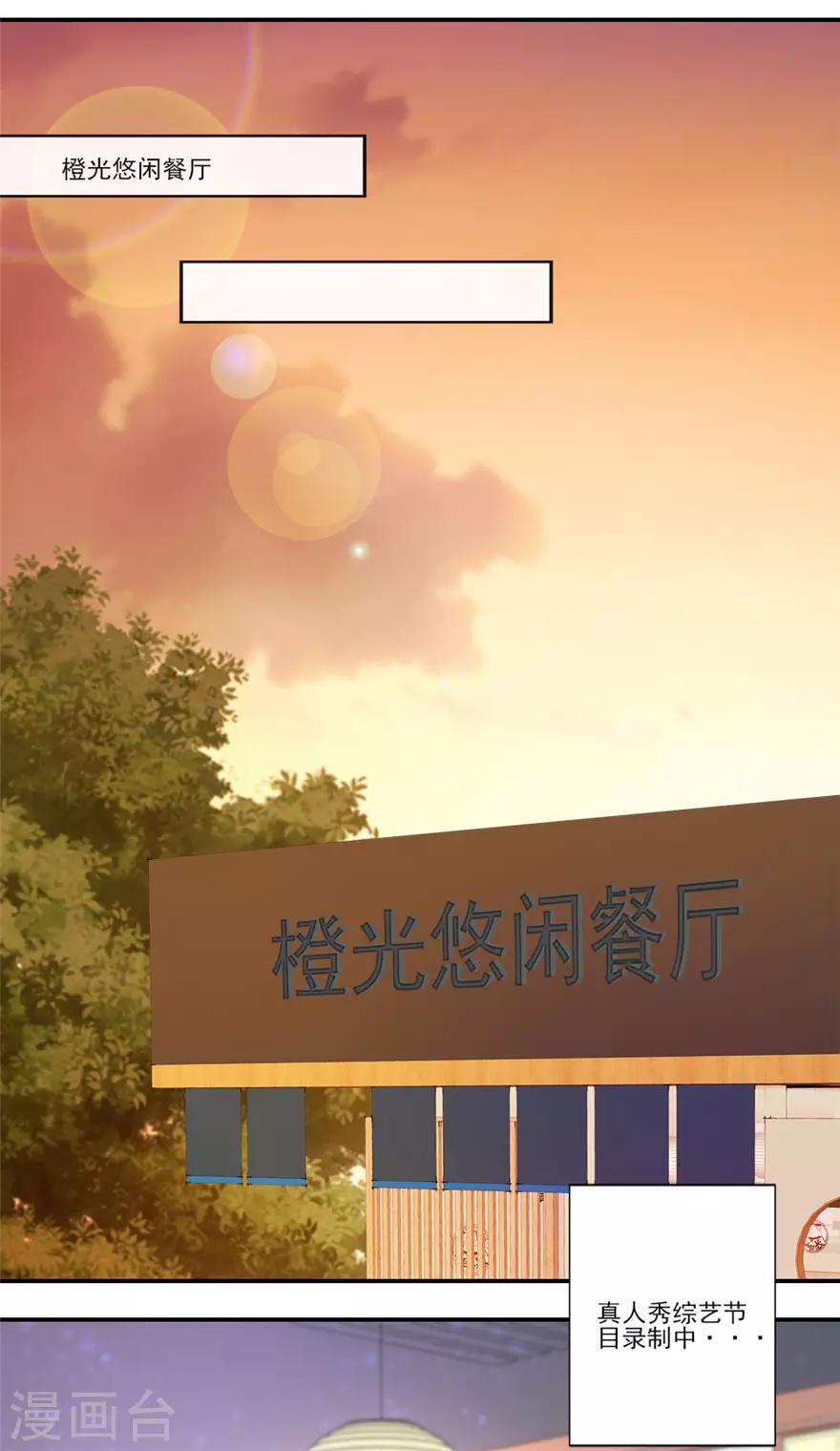 《谁让我当红》漫画最新章节第57话 本仙女都能认错？免费下拉式在线观看章节第【2】张图片