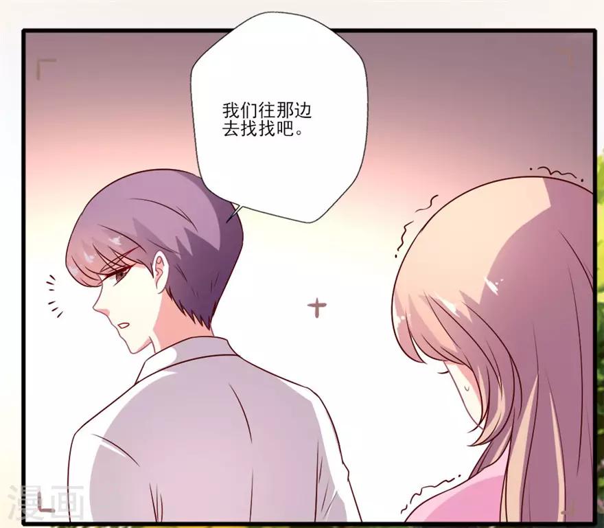 《谁让我当红》漫画最新章节第57话 本仙女都能认错？免费下拉式在线观看章节第【25】张图片