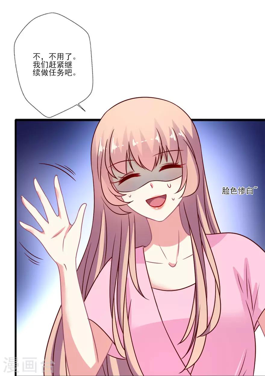 《谁让我当红》漫画最新章节第57话 本仙女都能认错？免费下拉式在线观看章节第【29】张图片