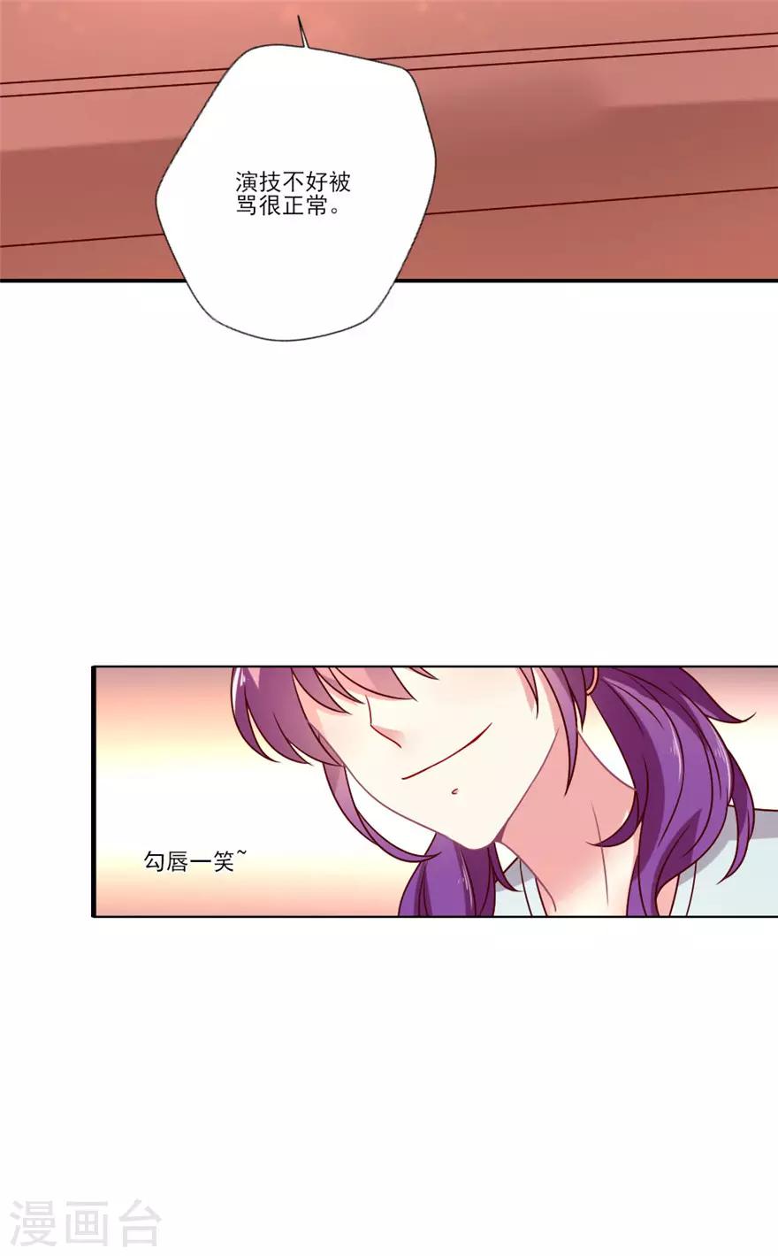 《谁让我当红》漫画最新章节第57话 本仙女都能认错？免费下拉式在线观看章节第【5】张图片