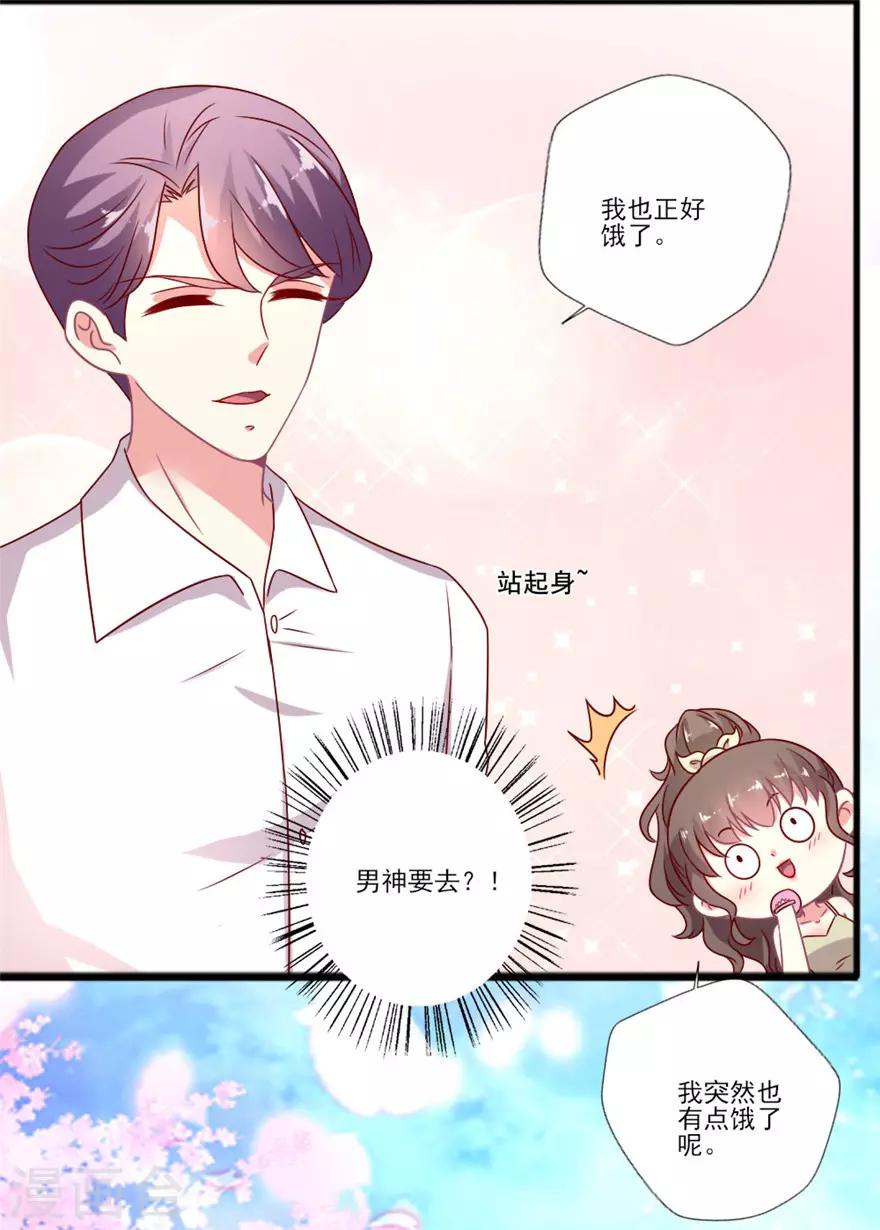 《谁让我当红》漫画最新章节第58话 怀孕！免费下拉式在线观看章节第【23】张图片