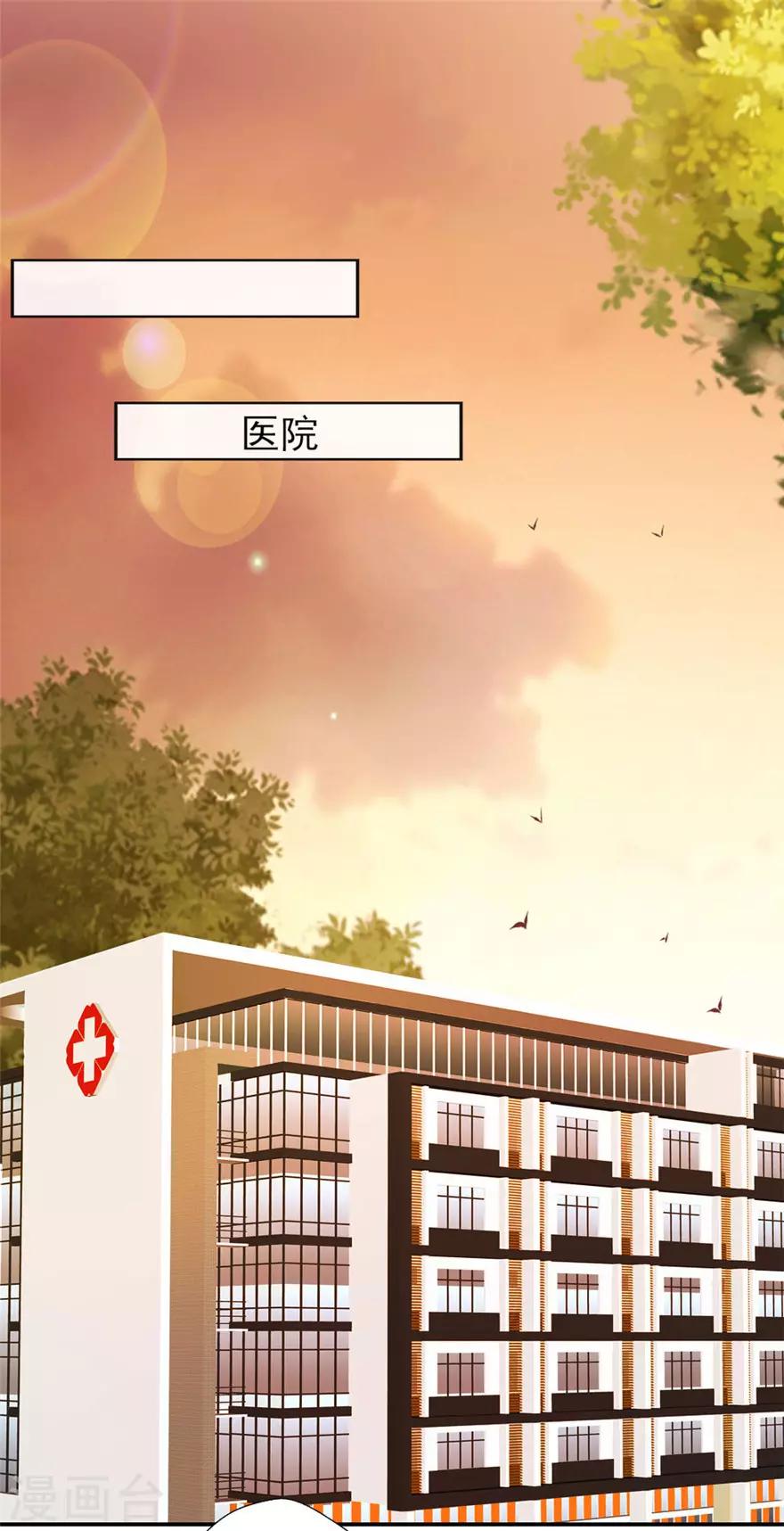 《谁让我当红》漫画最新章节第58话 怀孕！免费下拉式在线观看章节第【5】张图片