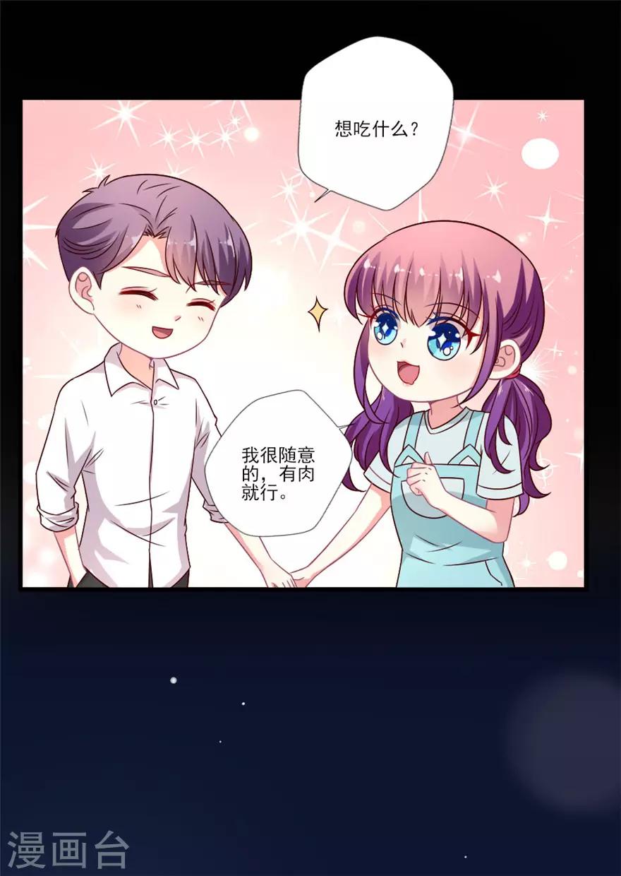 《谁让我当红》漫画最新章节第59话 吃夜宵免费下拉式在线观看章节第【11】张图片