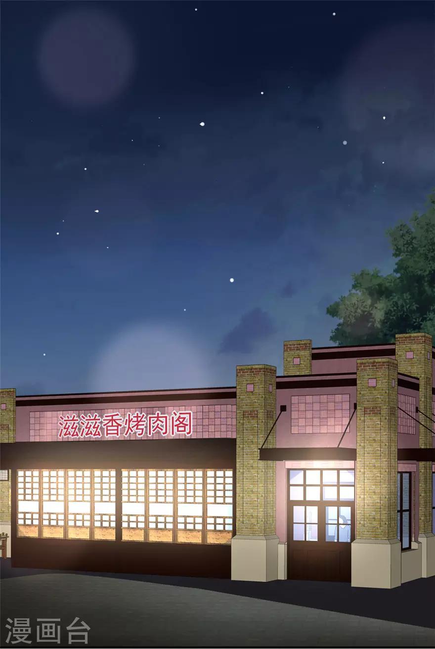 《谁让我当红》漫画最新章节第59话 吃夜宵免费下拉式在线观看章节第【12】张图片