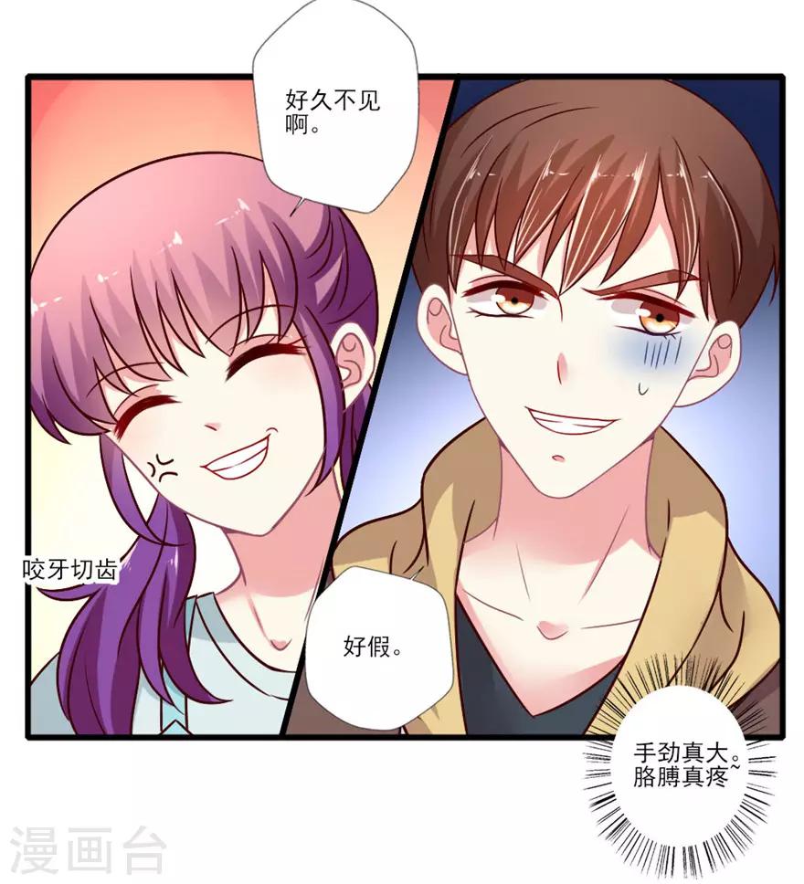 《谁让我当红》漫画最新章节第59话 吃夜宵免费下拉式在线观看章节第【17】张图片