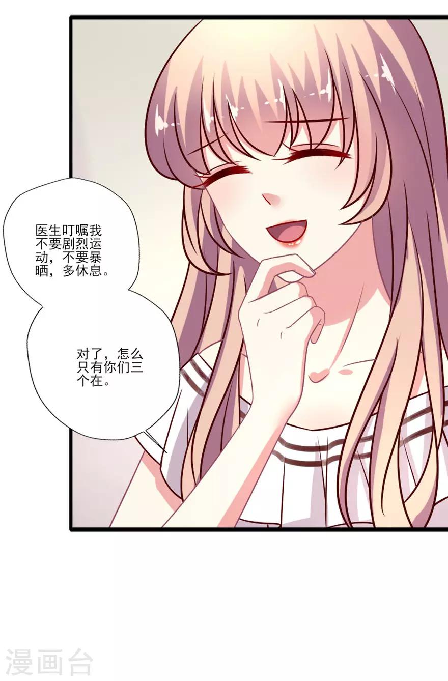 《谁让我当红》漫画最新章节第59话 吃夜宵免费下拉式在线观看章节第【22】张图片