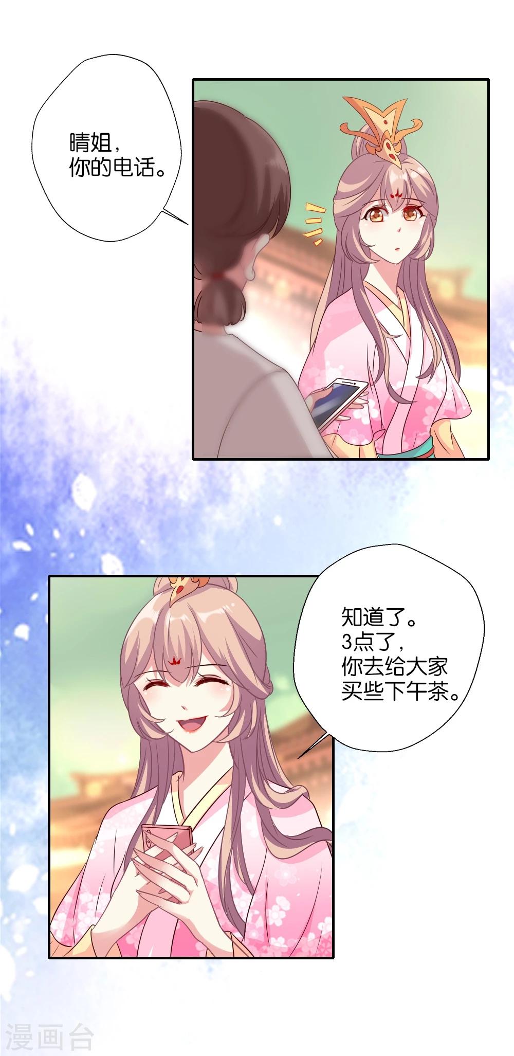 《谁让我当红》漫画最新章节第6话 残忍的真相免费下拉式在线观看章节第【10】张图片