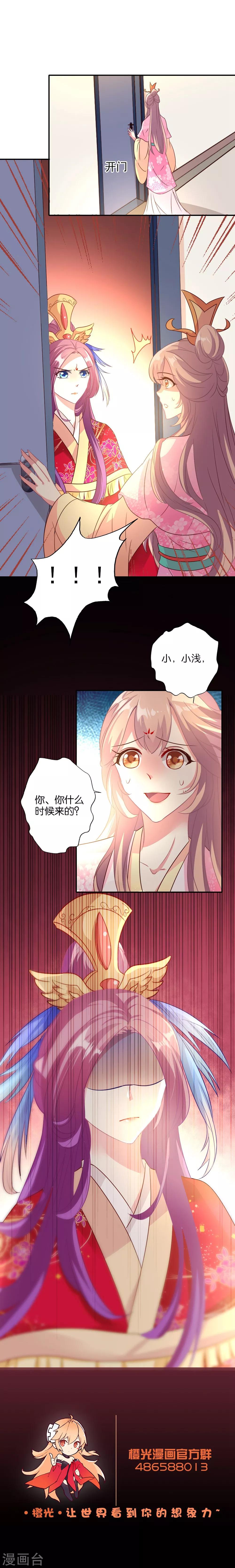 《谁让我当红》漫画最新章节第6话 残忍的真相免费下拉式在线观看章节第【17】张图片