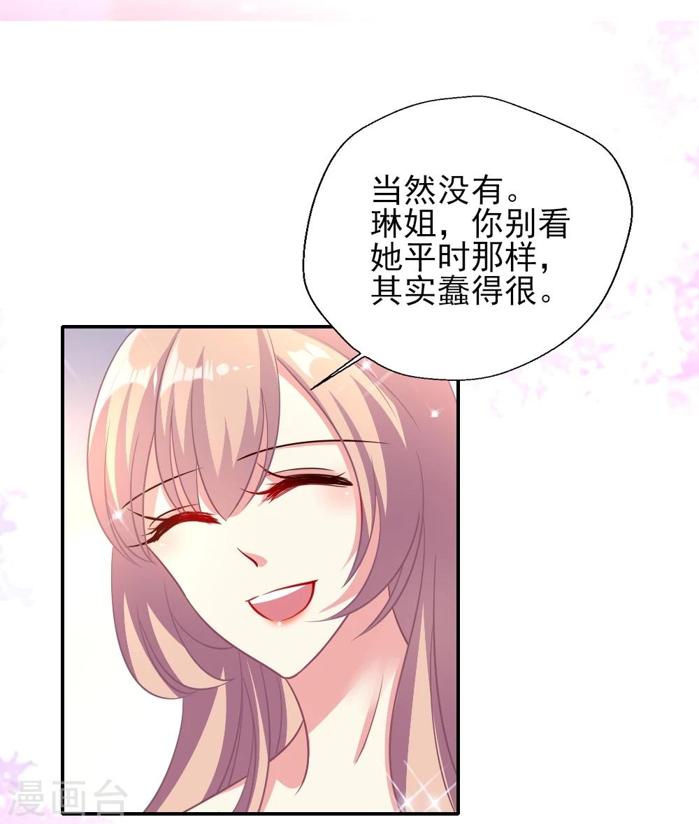 《谁让我当红》漫画最新章节第6话 残忍的真相免费下拉式在线观看章节第【6】张图片