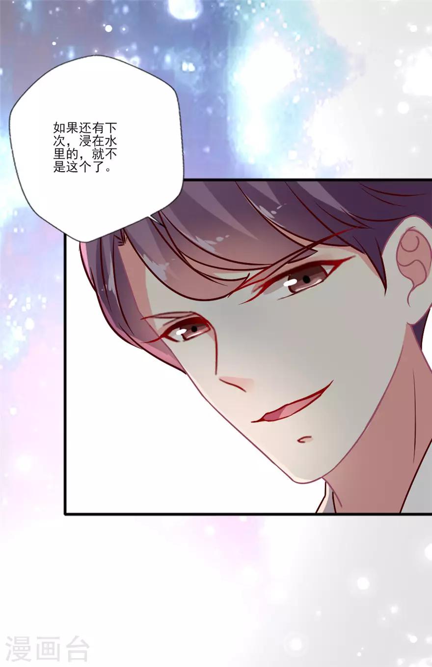 《谁让我当红》漫画最新章节第60话 娱乐圈小师妹免费下拉式在线观看章节第【16】张图片