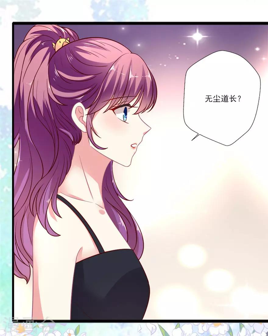 《谁让我当红》漫画最新章节第63话 通稿不发了？免费下拉式在线观看章节第【4】张图片