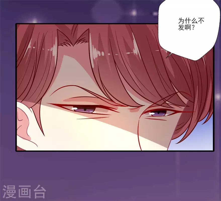 《谁让我当红》漫画最新章节第63话 通稿不发了？免费下拉式在线观看章节第【9】张图片