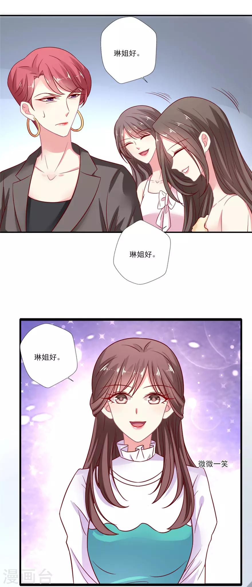 《谁让我当红》漫画最新章节第64话 水军事件免费下拉式在线观看章节第【18】张图片