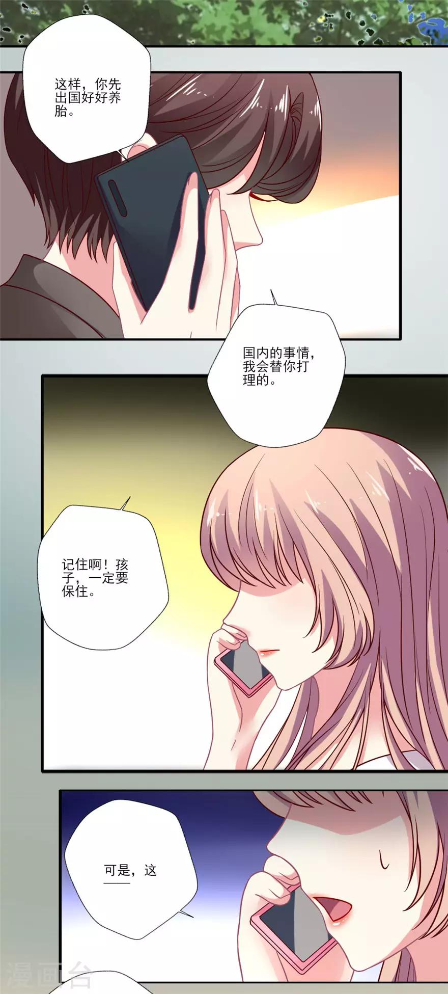 《谁让我当红》漫画最新章节第64话 水军事件免费下拉式在线观看章节第【8】张图片