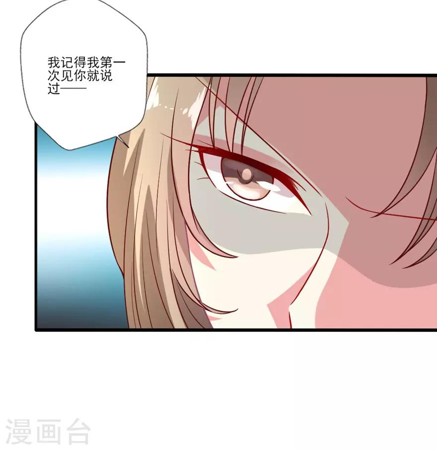 《谁让我当红》漫画最新章节第65话 叶浅的替代品免费下拉式在线观看章节第【19】张图片