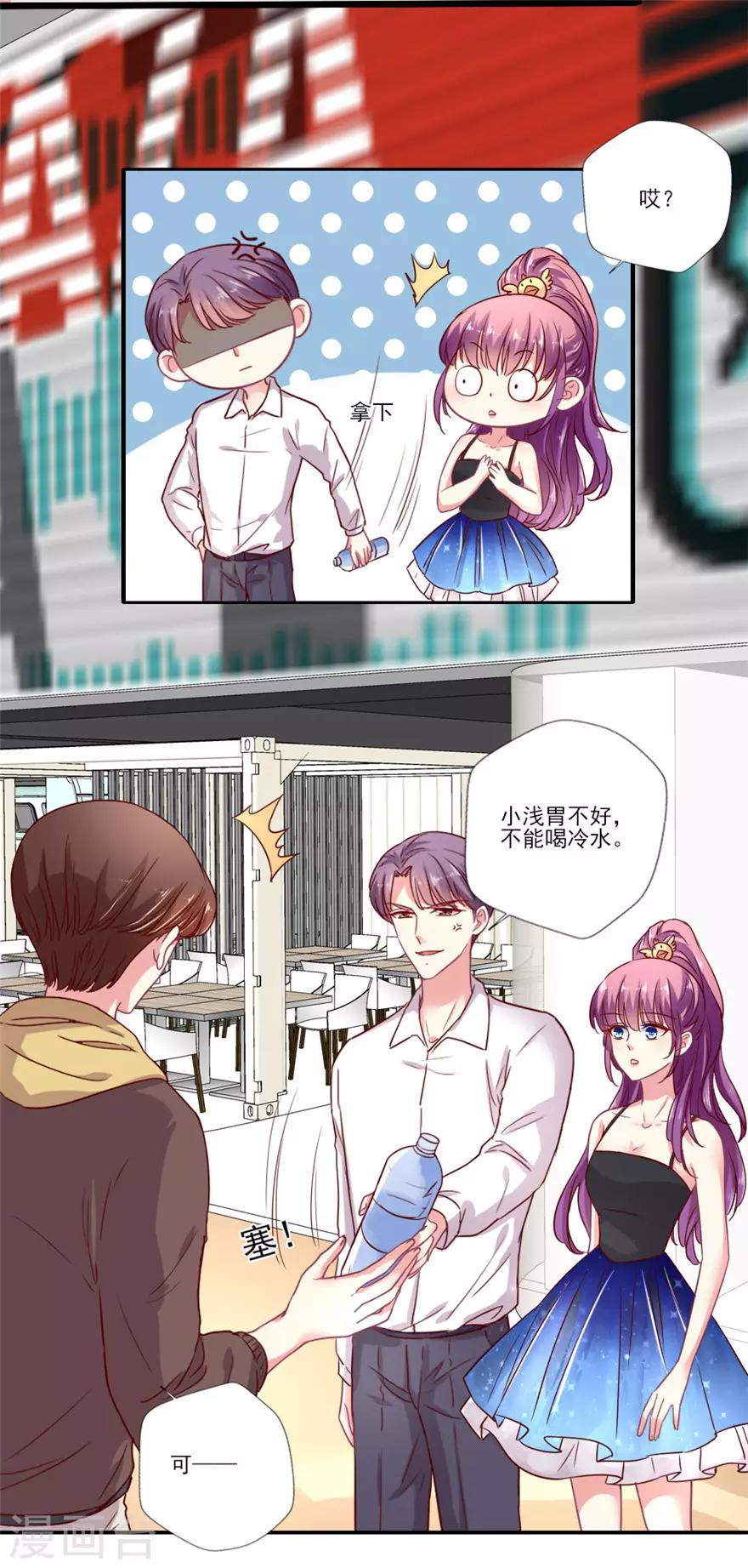 《谁让我当红》漫画最新章节第66话 爱吃醋的吴辰道长免费下拉式在线观看章节第【18】张图片