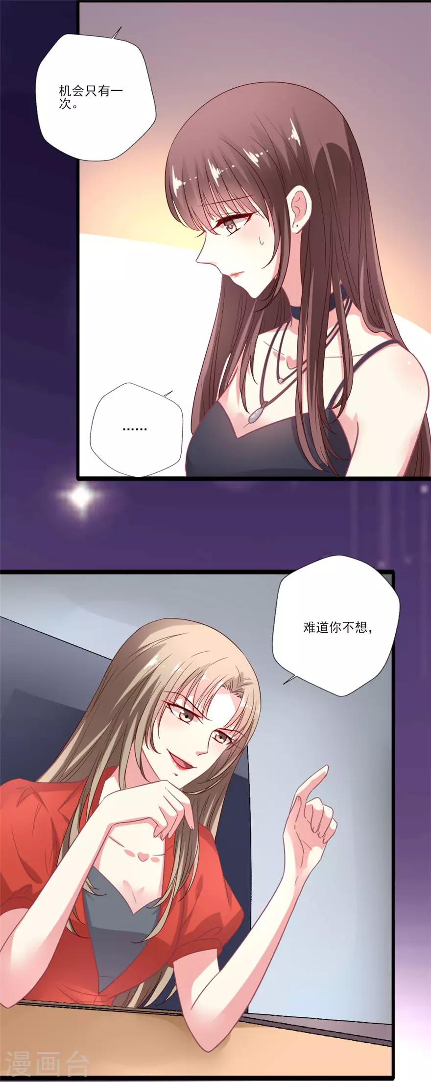 《谁让我当红》漫画最新章节第66话 爱吃醋的吴辰道长免费下拉式在线观看章节第【5】张图片