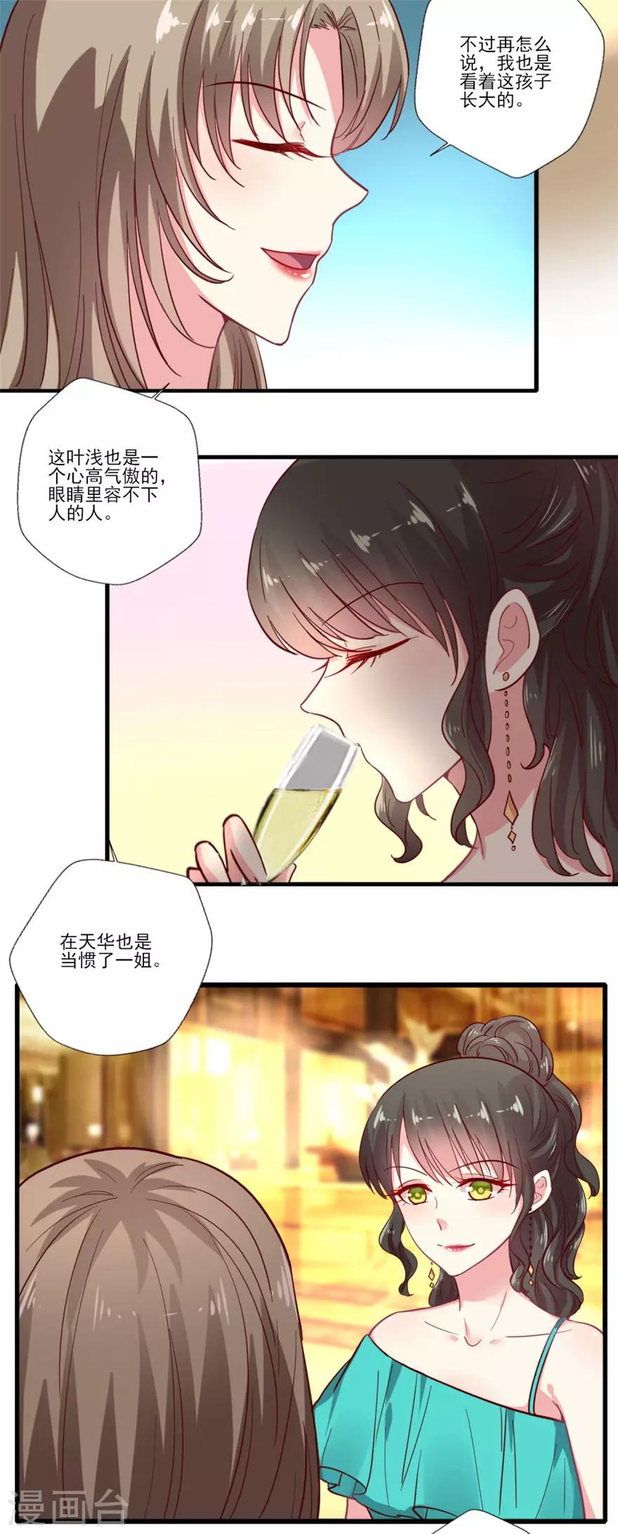 《谁让我当红》漫画最新章节第67话 一姐的位置免费下拉式在线观看章节第【7】张图片